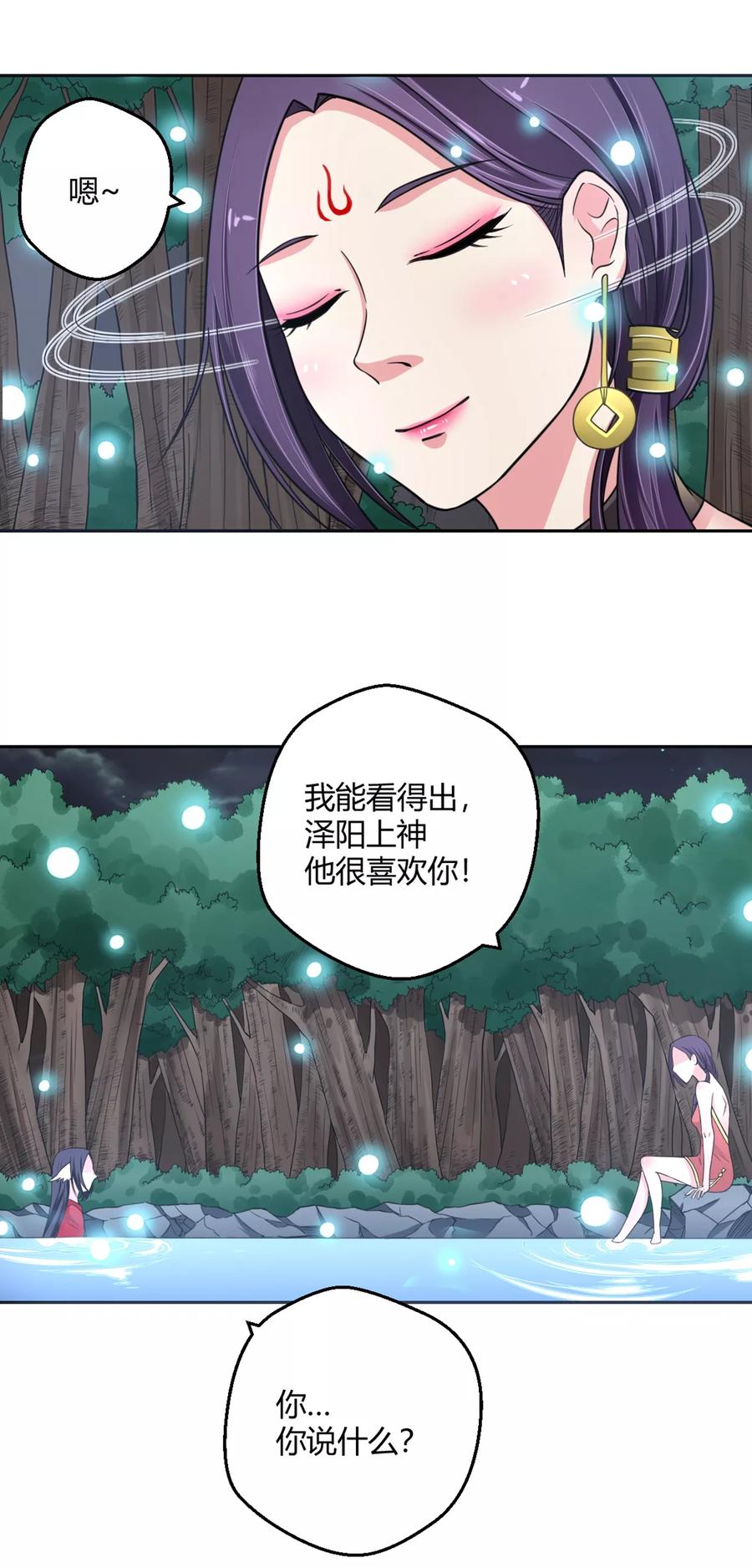 通灵契约 第112话 冷漠的背后2 第8页