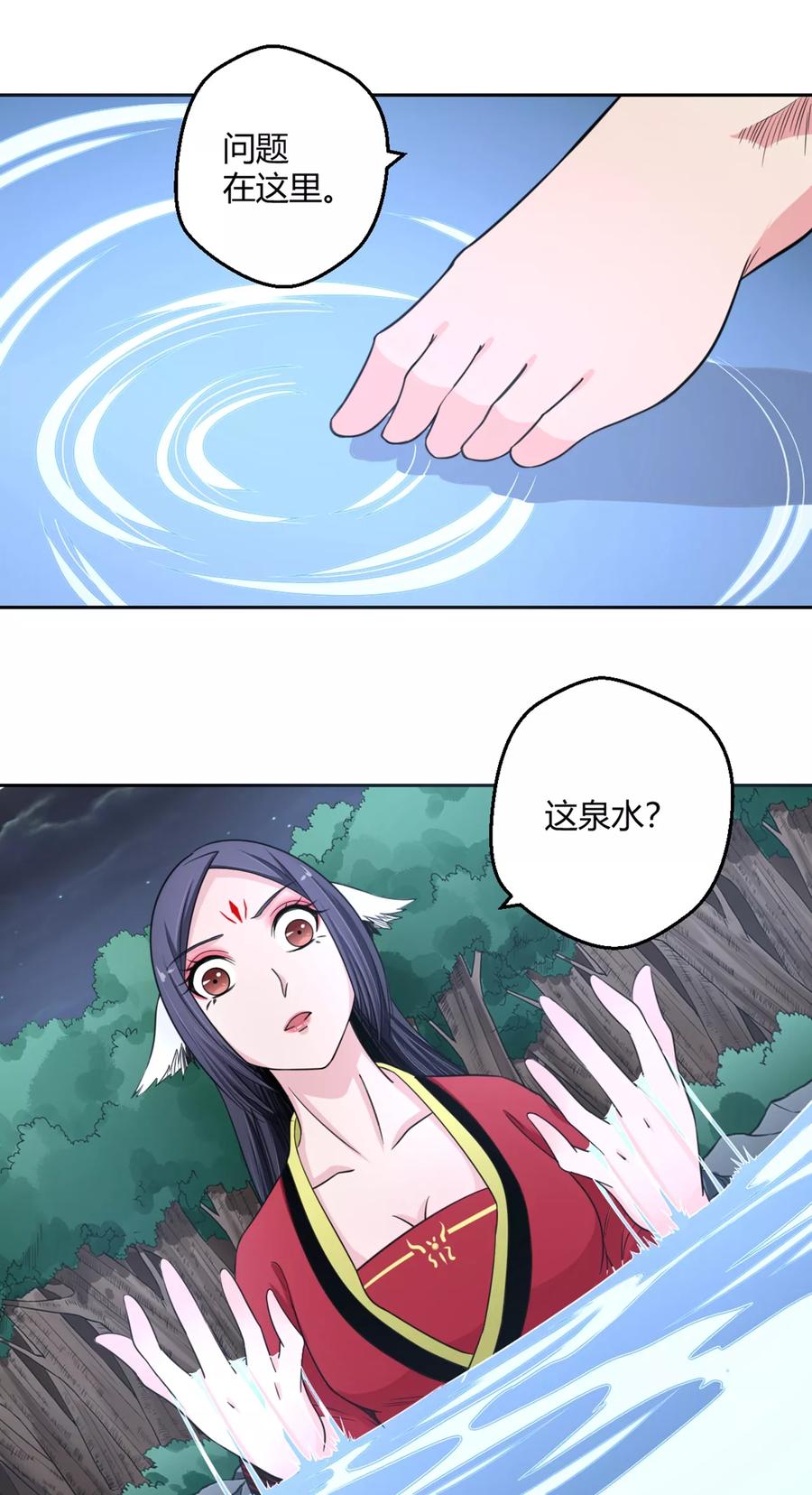 通灵契约 第112话 冷漠的背后2 第10页