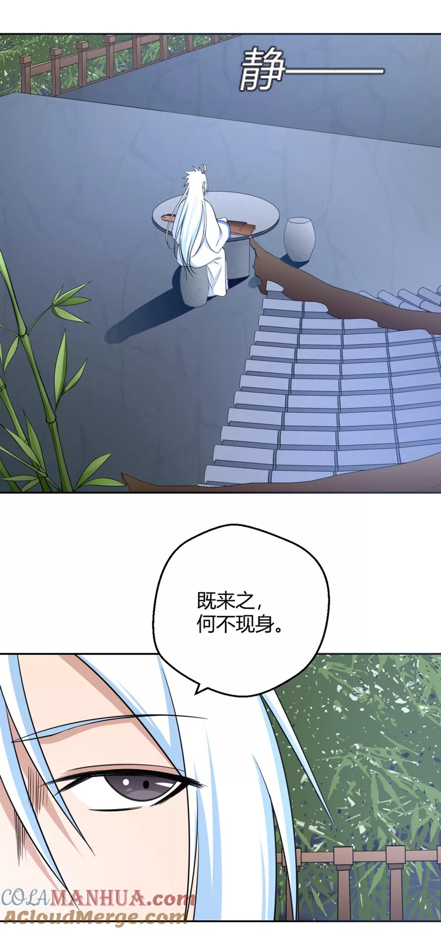 通灵契约 第113话 机智的净梵真人 第3页