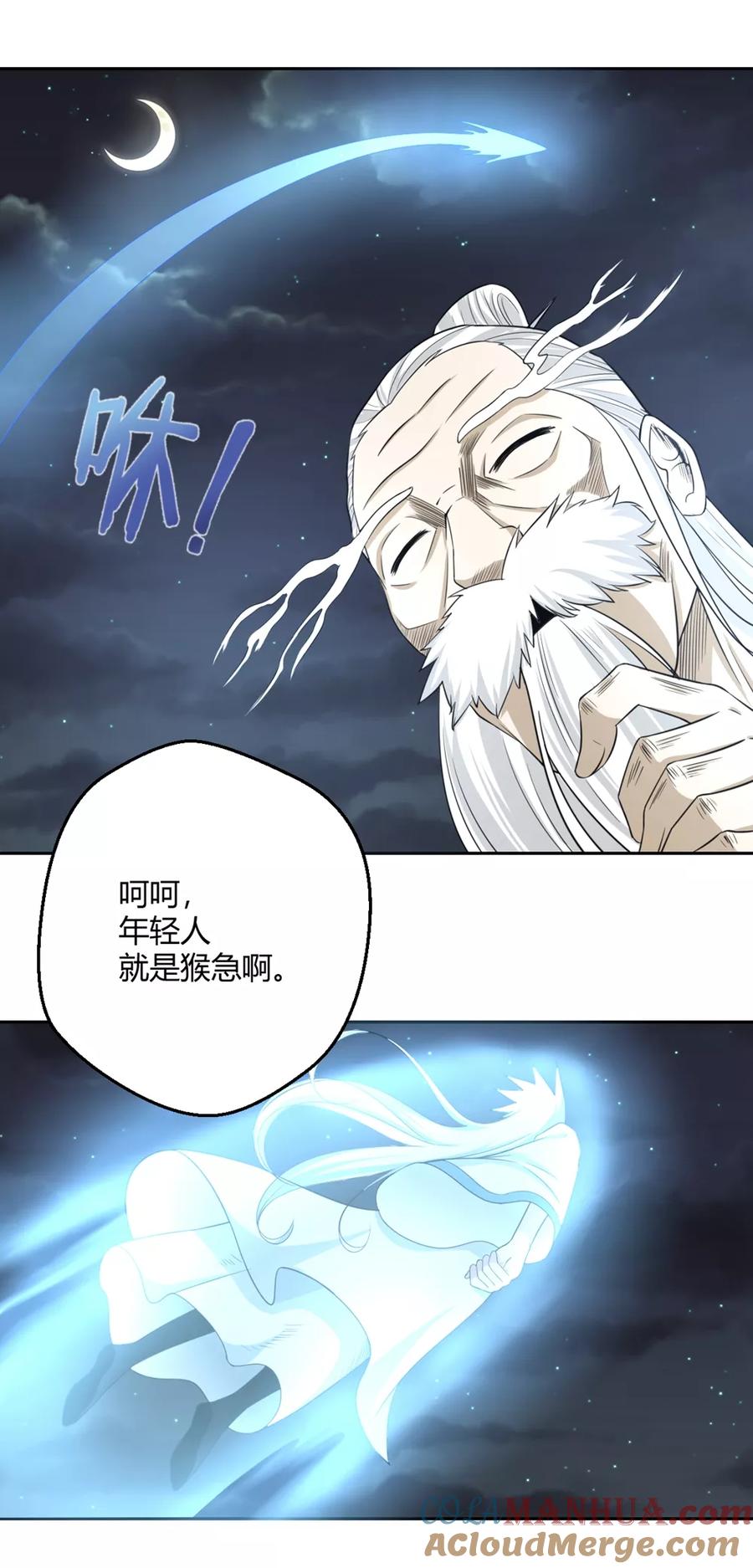 通灵契约 第113话 机智的净梵真人 第19页