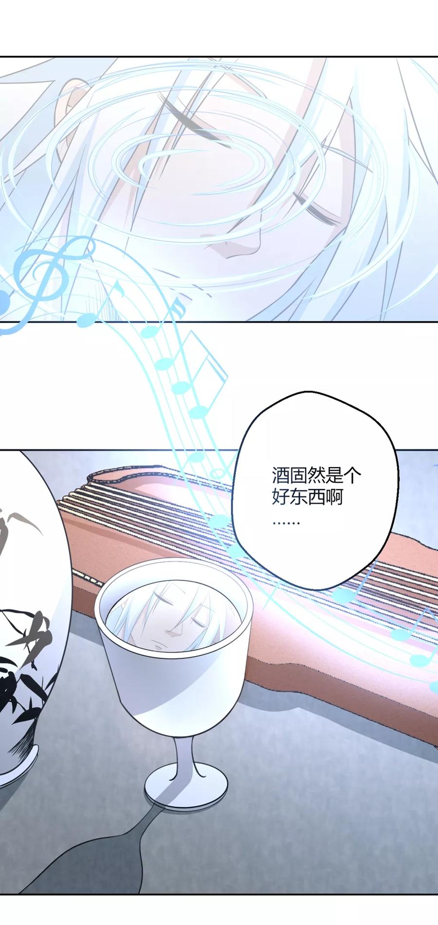 通灵契约 第113话 机智的净梵真人 第2页