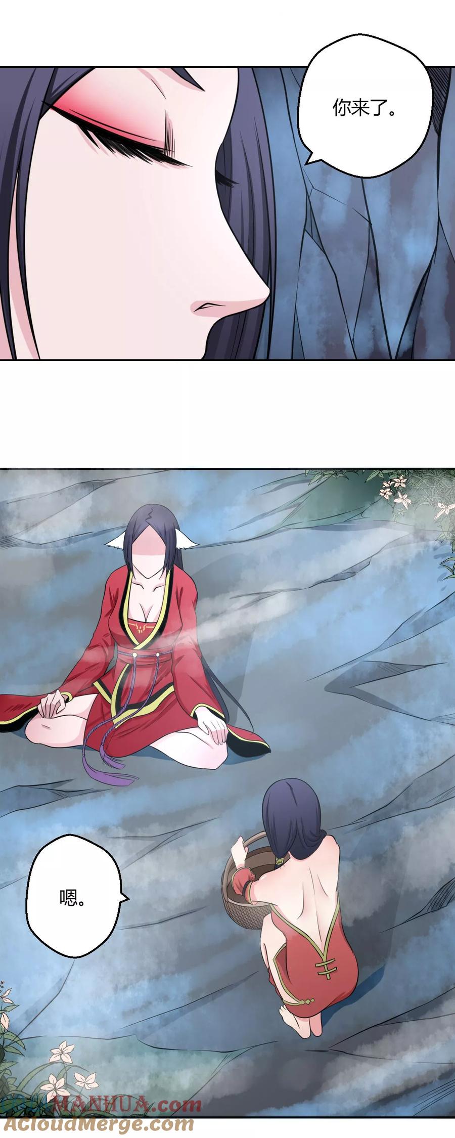 通灵契约 第114话 白汘的决定 第3页
