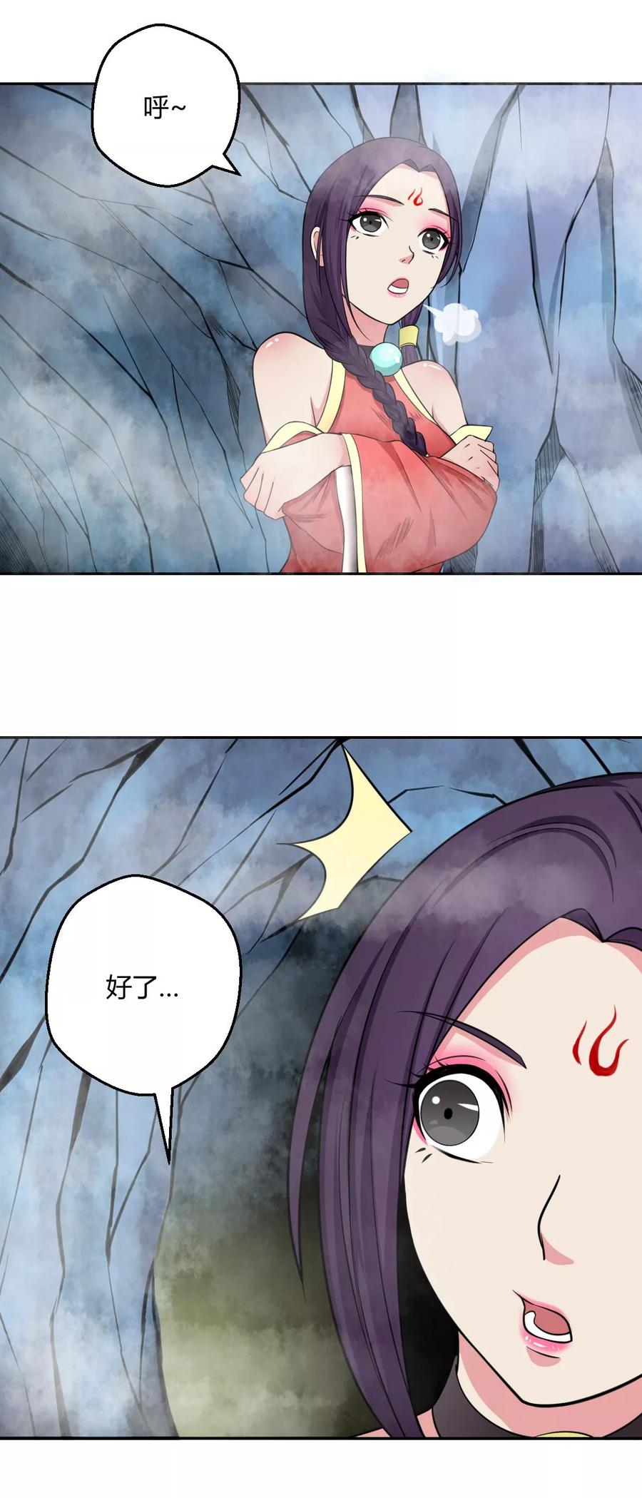 通灵契约 第114话 白汘的决定 第6页