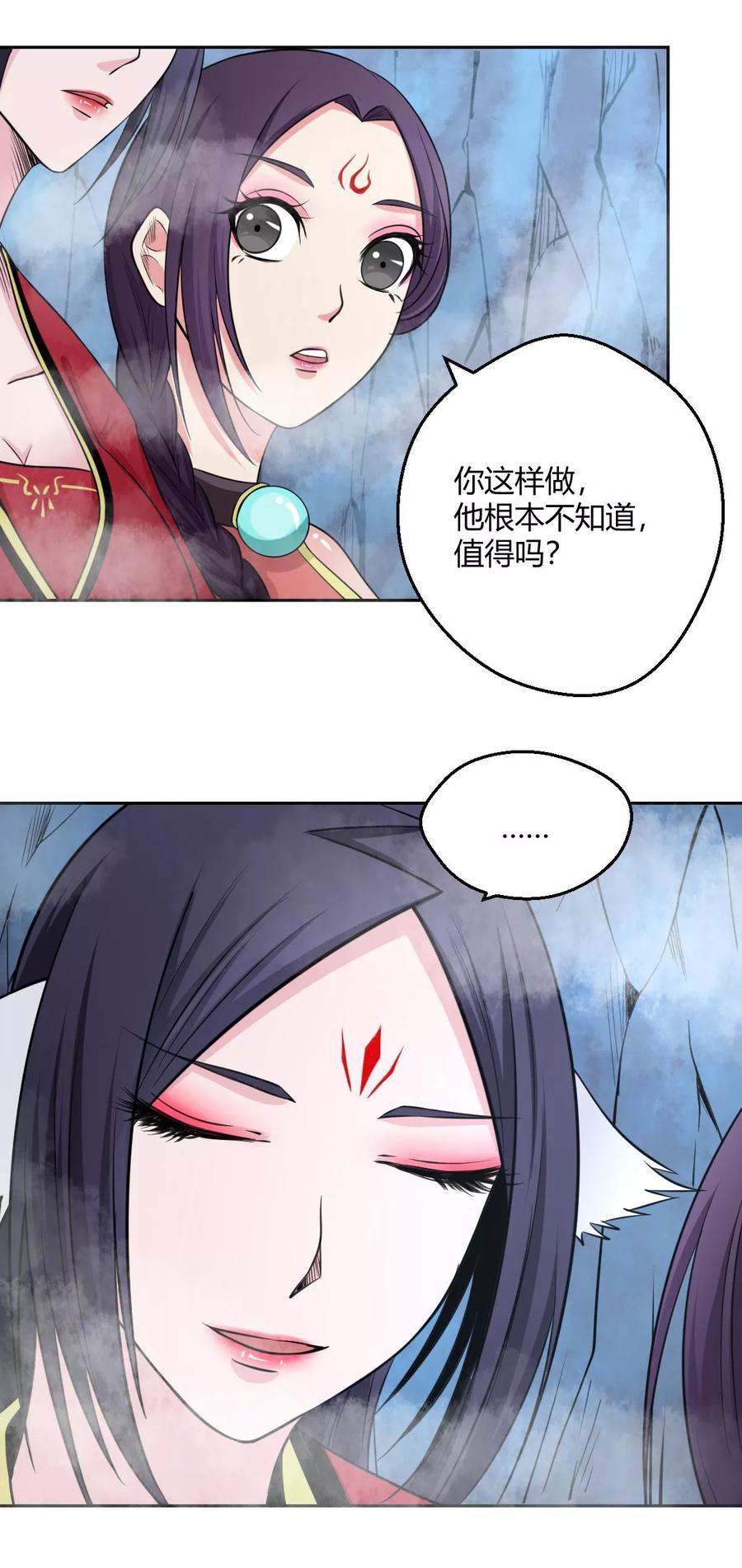 通灵契约 第114话 白汘的决定 第10页