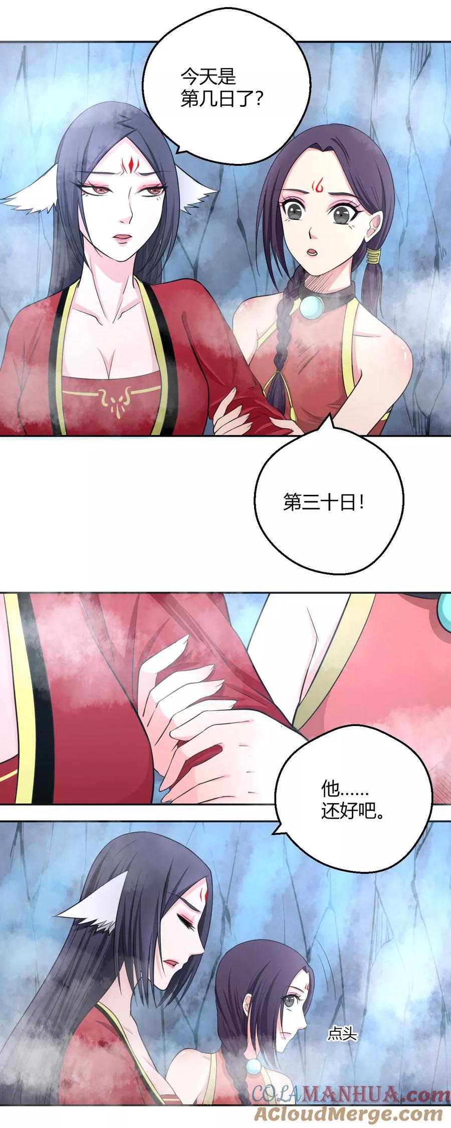通灵契约 第114话 白汘的决定 第9页