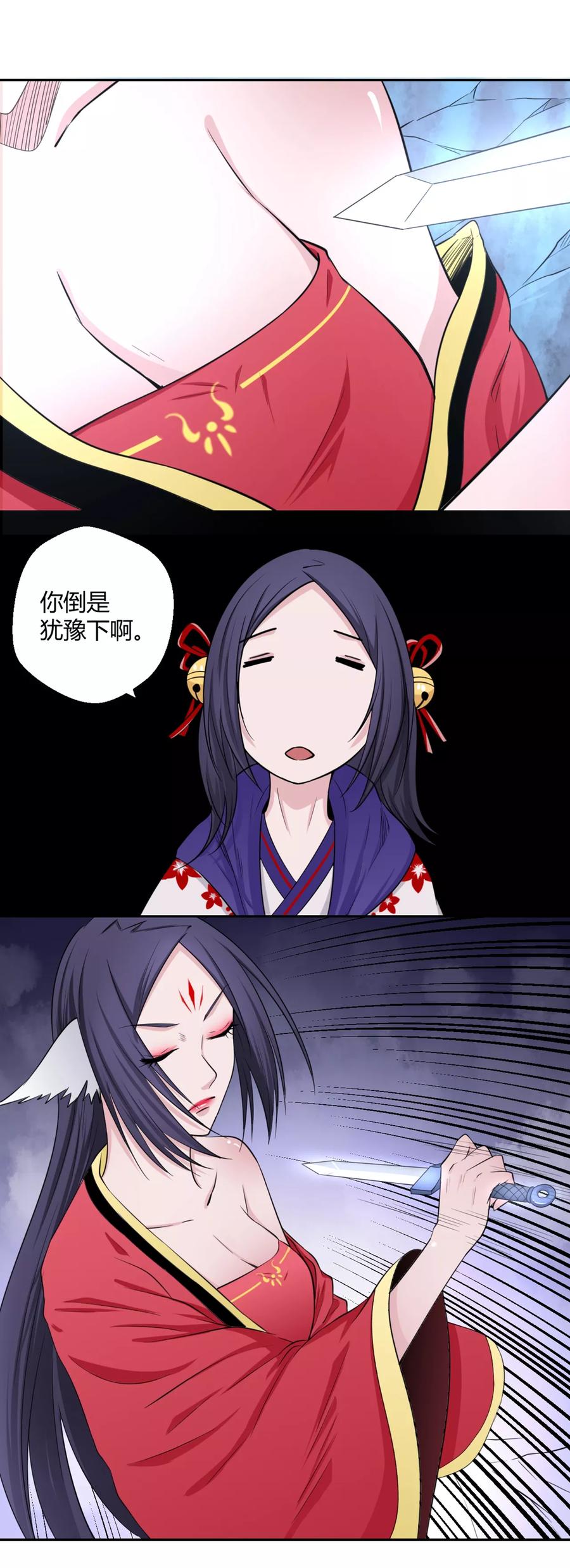 通灵契约 第115话 救他我心甘情愿 第16页