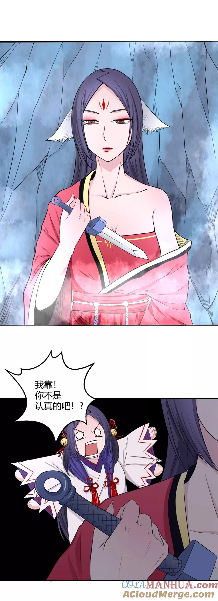通灵契约 第115话 救他我心甘情愿 第15页