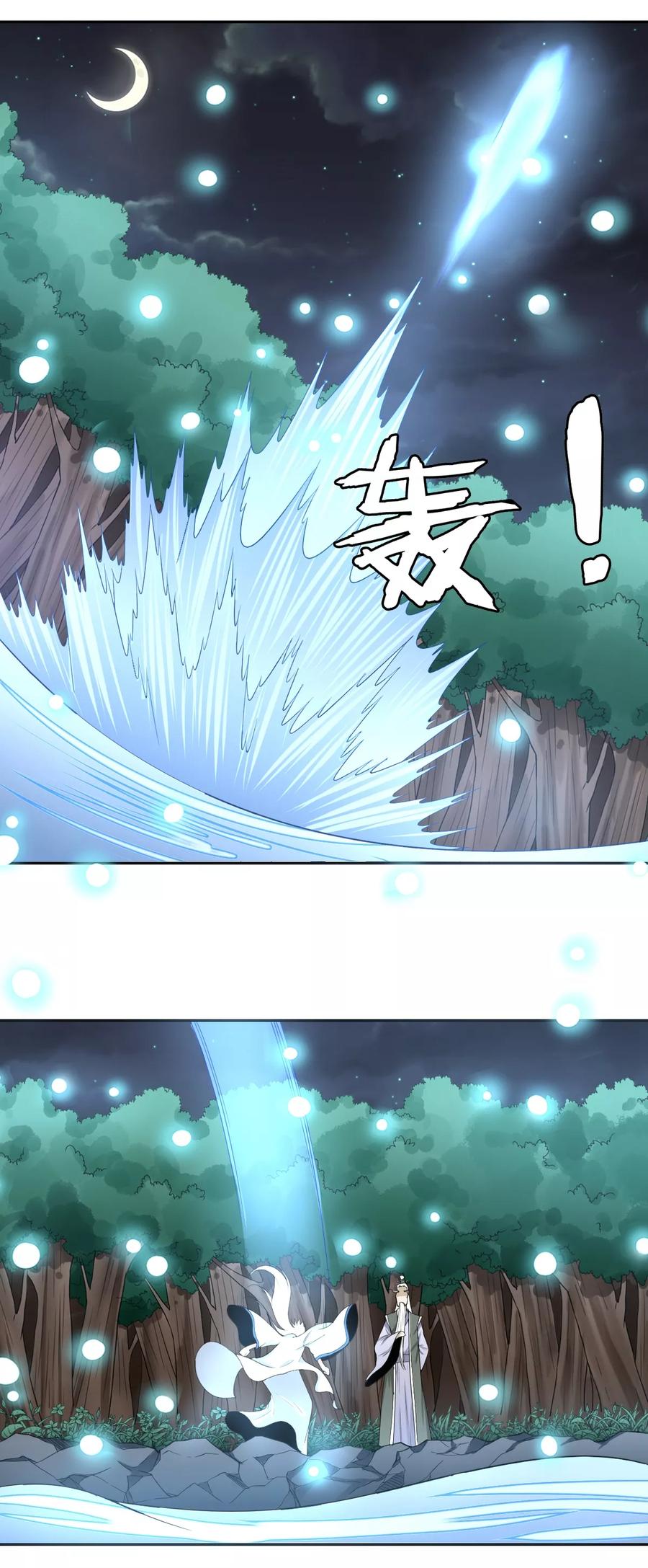 通灵契约 第116话 两情若是长久时 第6页