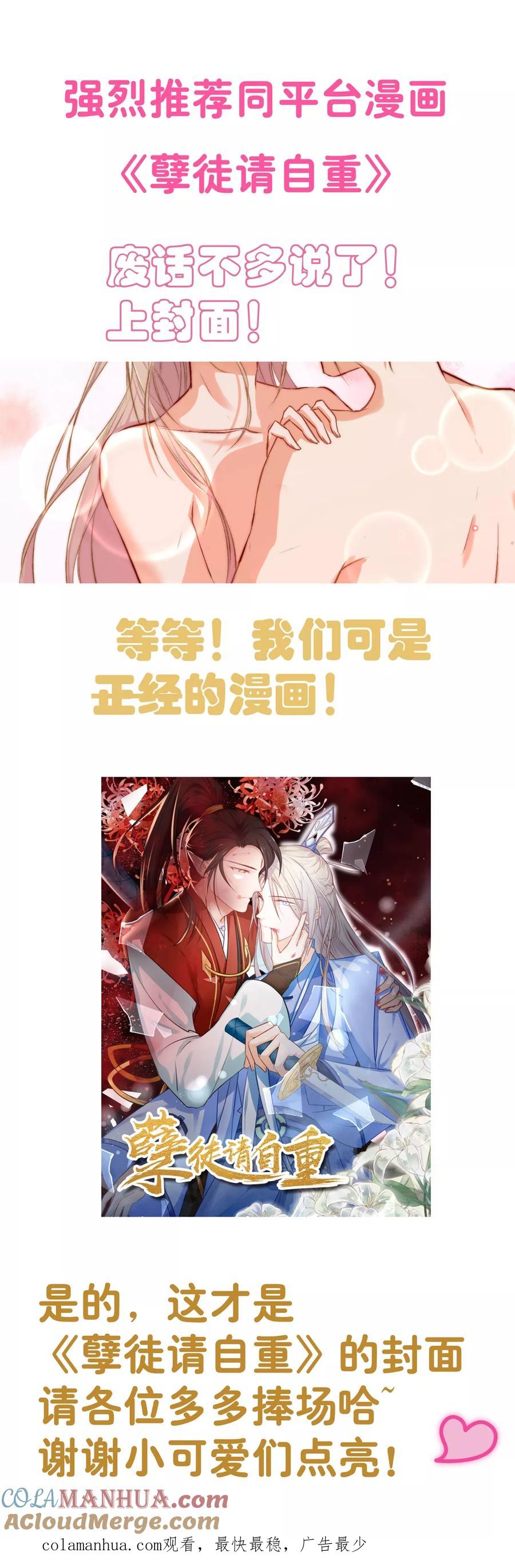 通灵契约 第117话 梦醒时分，他在眼前 第19页