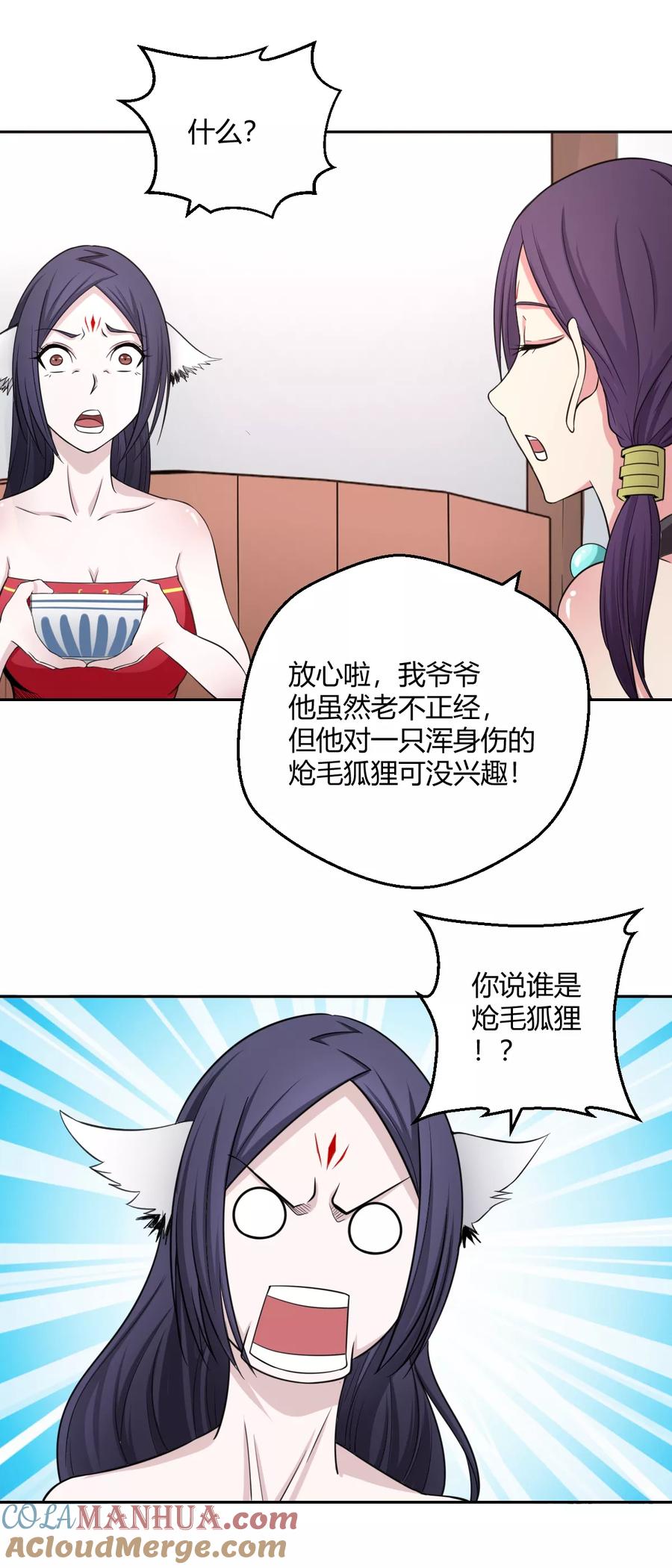 通灵契约 第117话 梦醒时分，他在眼前 第15页
