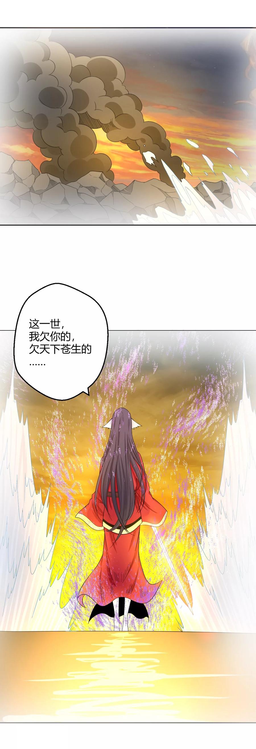 通灵契约 第117话 梦醒时分，他在眼前 第2页