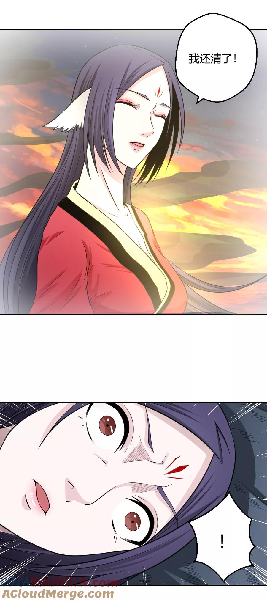通灵契约 第117话 梦醒时分，他在眼前 第3页
