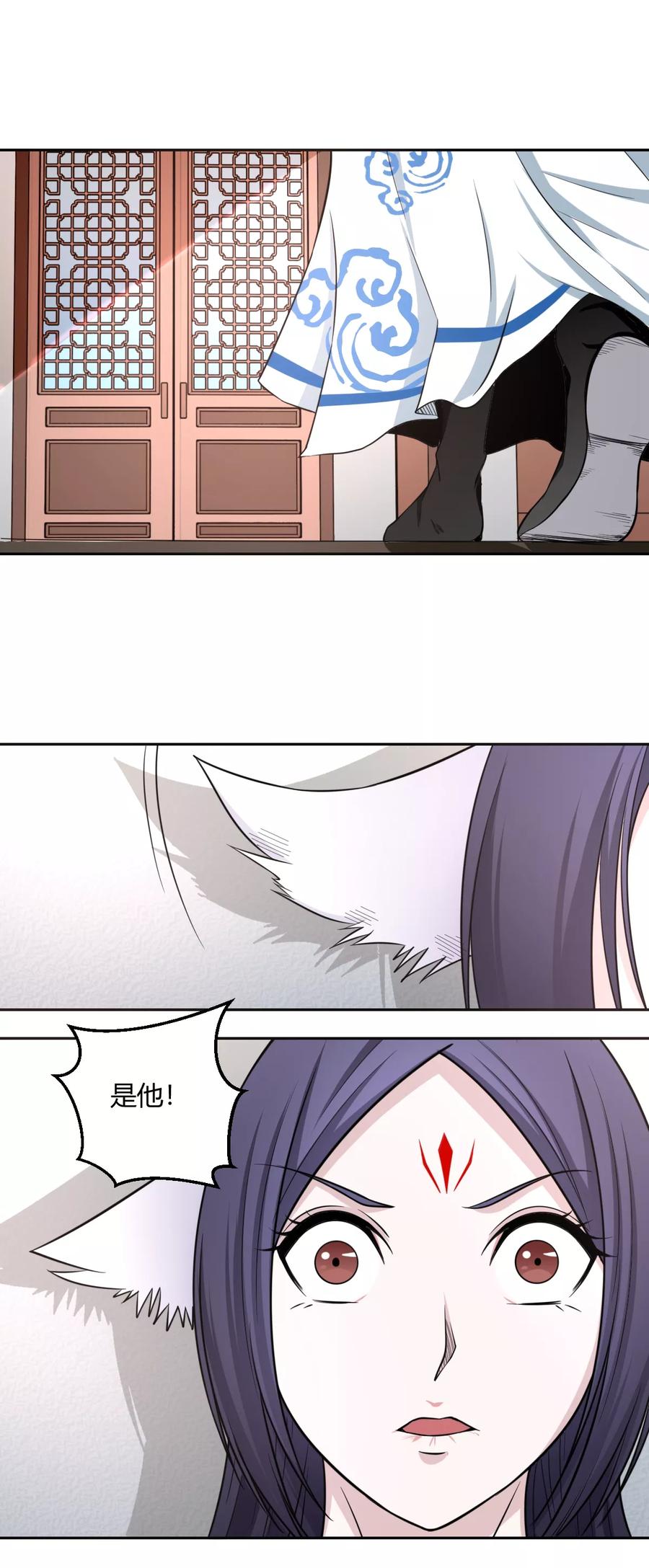 通灵契约 第117话 梦醒时分，他在眼前 第16页