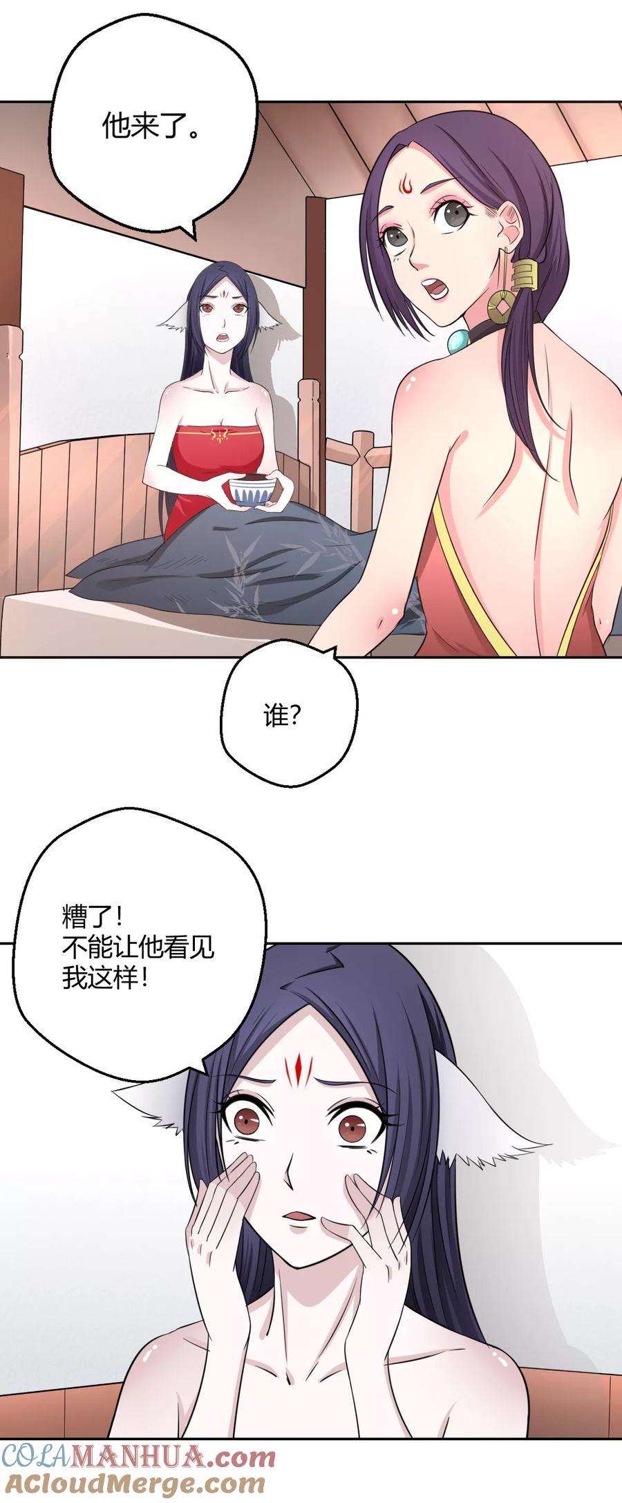 通灵契约 第117话 梦醒时分，他在眼前 第17页