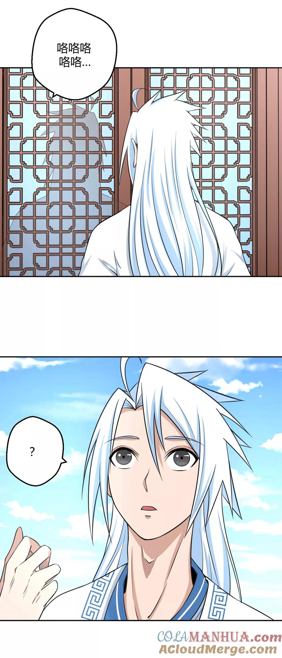 通灵契约 第118话 为悦己者容 第3页
