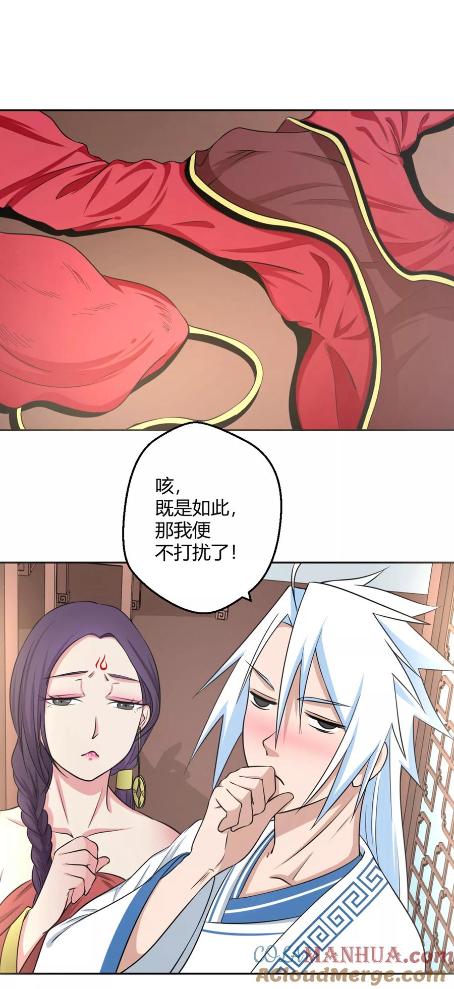通灵契约 第118话 为悦己者容 第7页