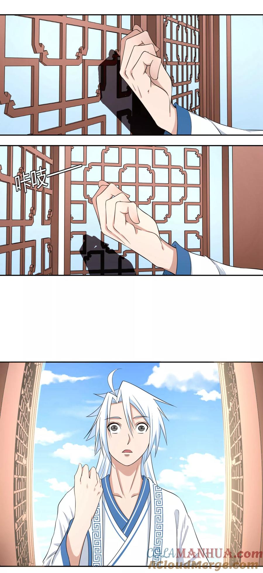 通灵契约 第118话 为悦己者容 第4页