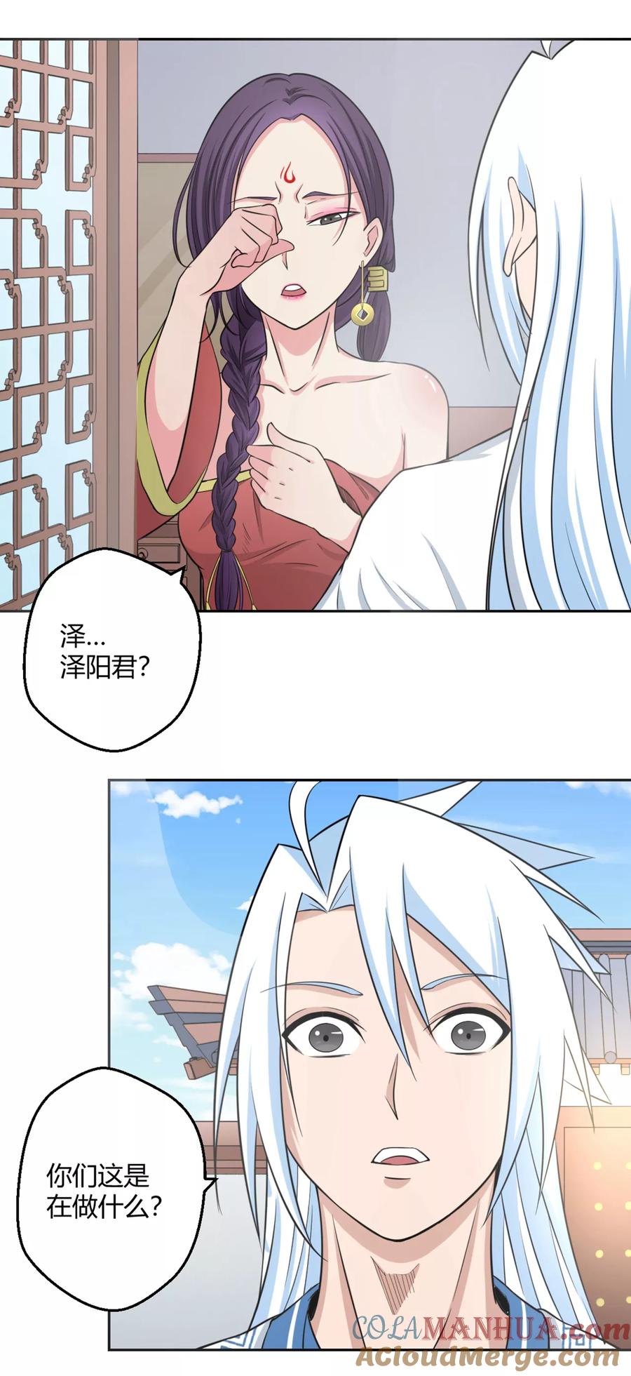 通灵契约 第118话 为悦己者容 第5页
