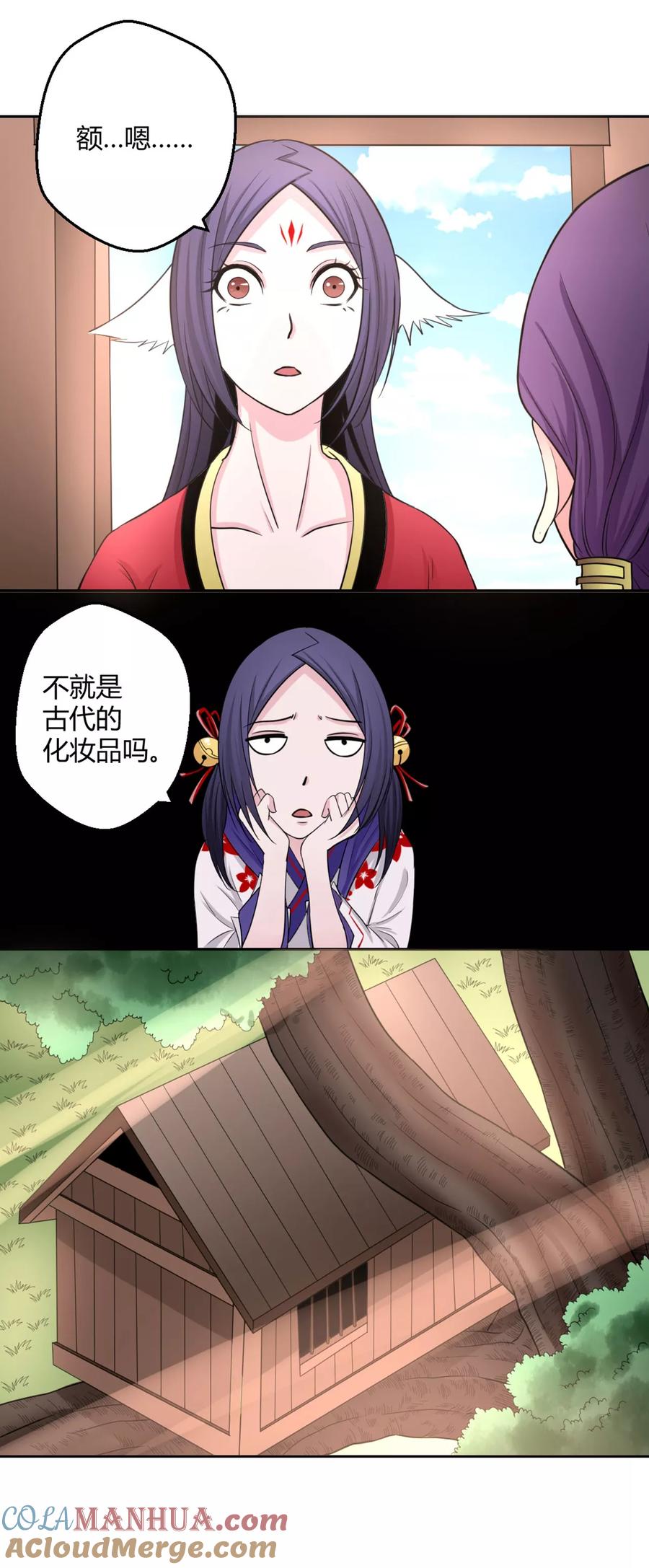 通灵契约 第119话 凄凄惨惨戚戚 第11页