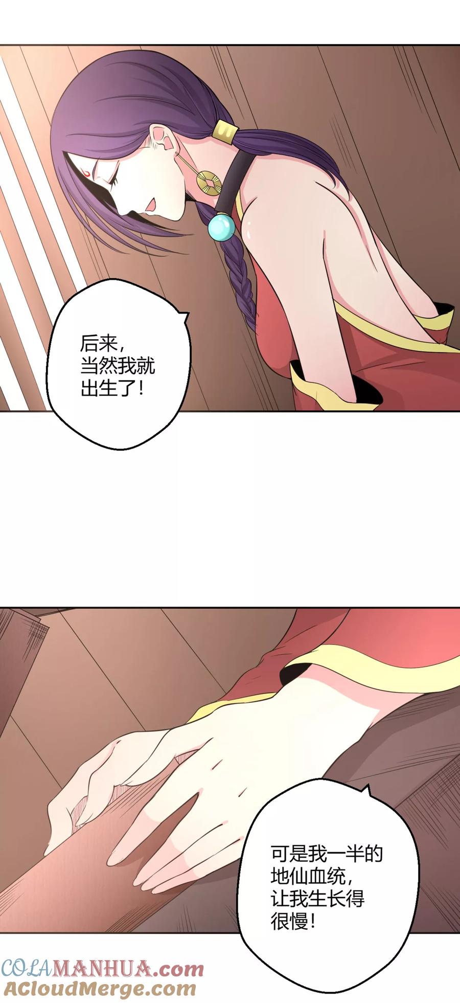 通灵契约 第119话 凄凄惨惨戚戚 第7页