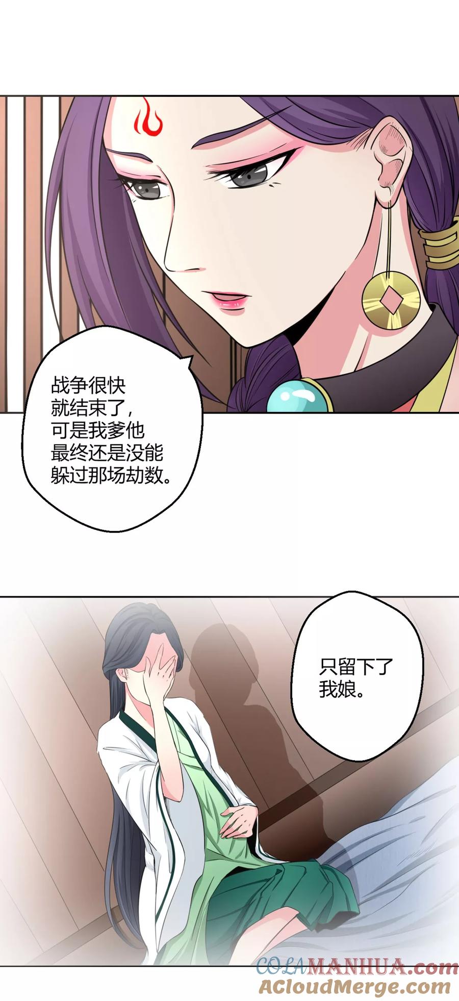 通灵契约 第119话 凄凄惨惨戚戚 第5页