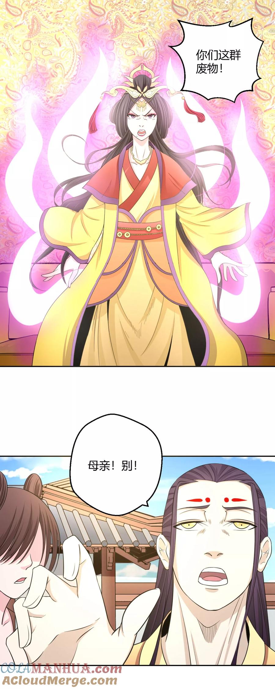 通灵契约 第120话 我一定医好你 第3页
