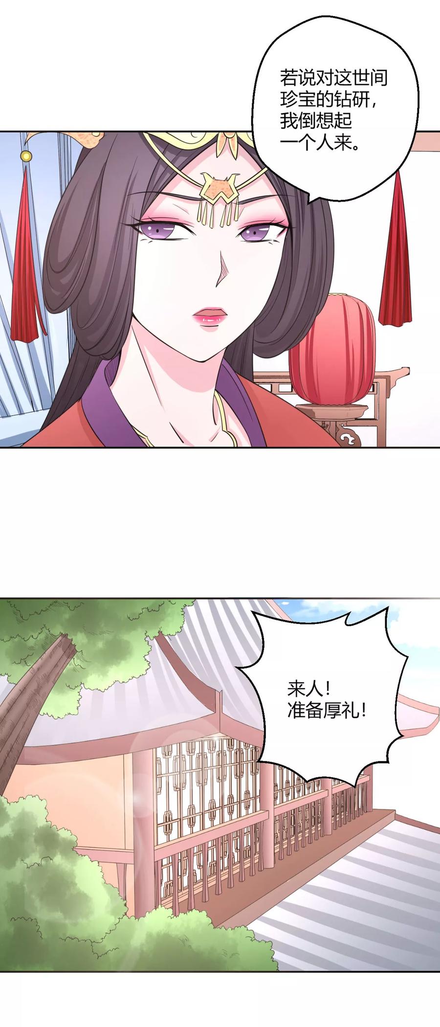 通灵契约 第120话 我一定医好你 第14页
