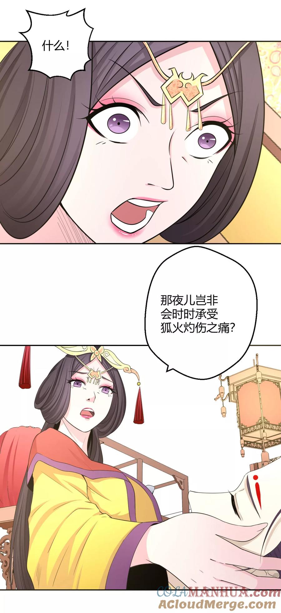 通灵契约 第120话 我一定医好你 第9页