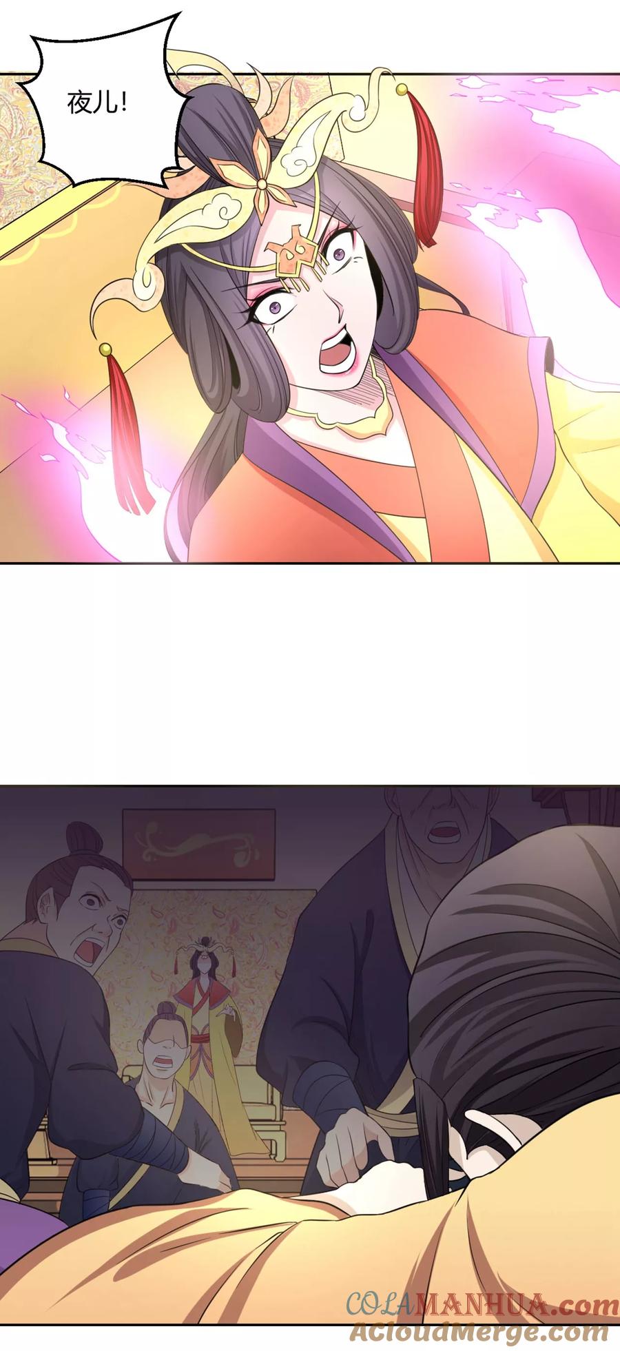 通灵契约 第120话 我一定医好你 第5页