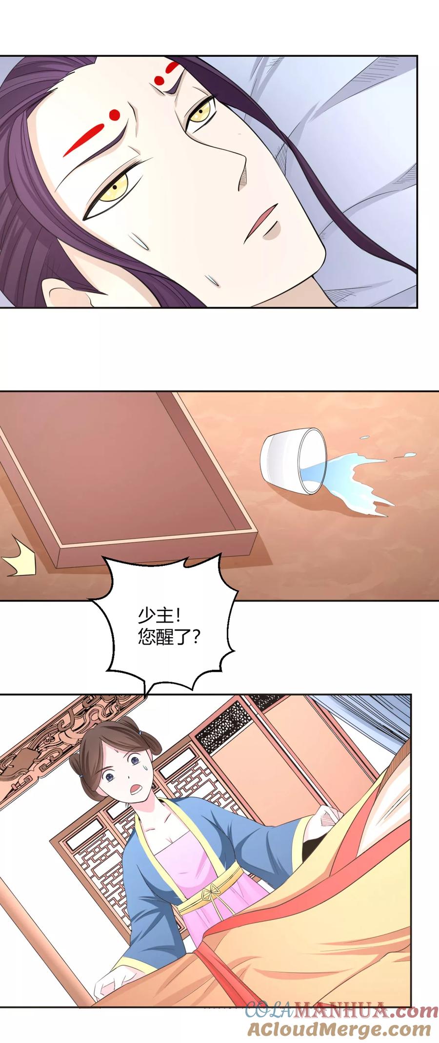 通灵契约 第122话 谁救了我？ 第7页