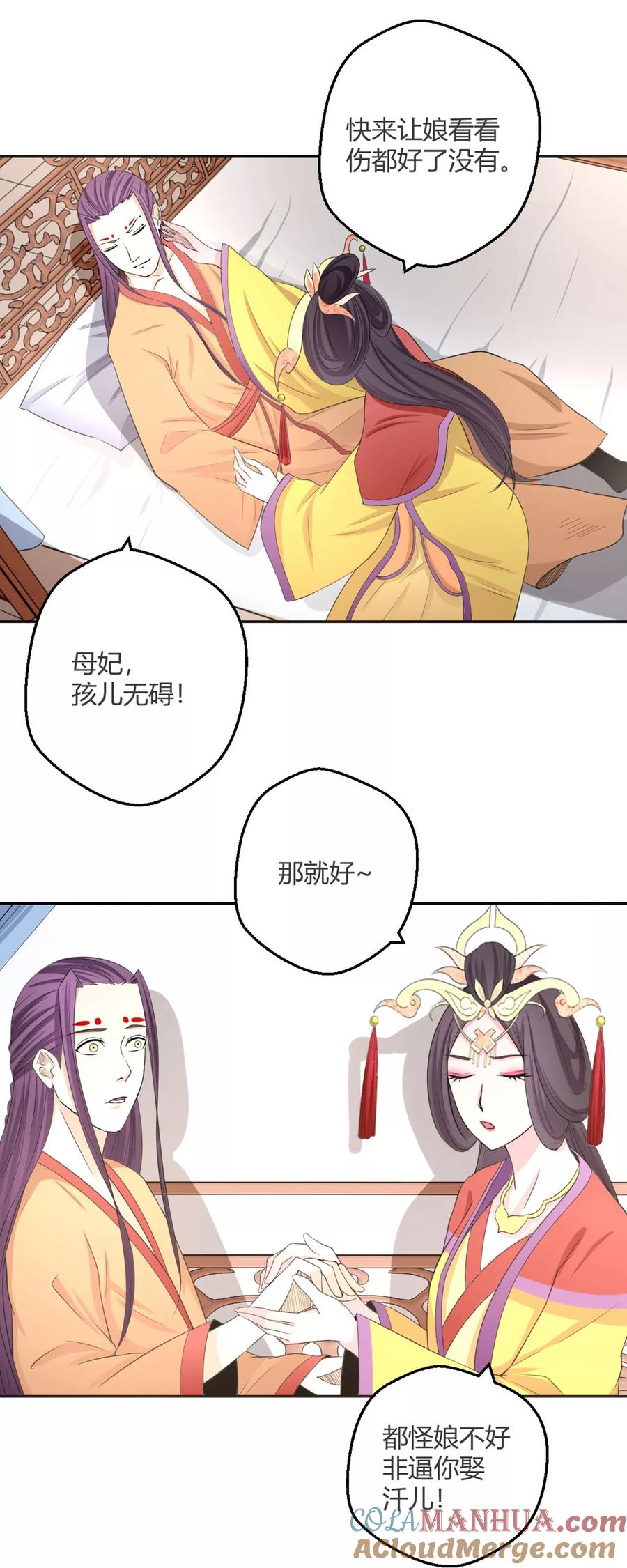 通灵契约 第122话 谁救了我？ 第11页