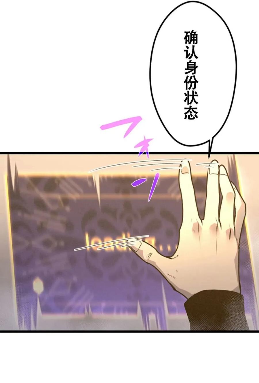 《无限回归》第1集 第196页
