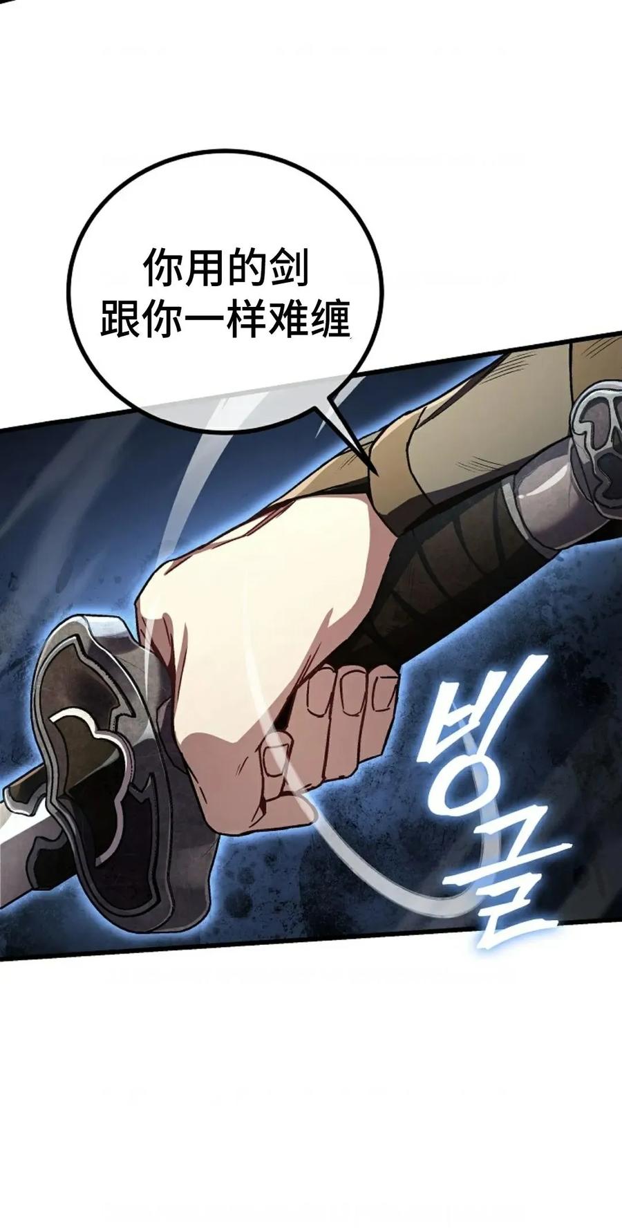 《邪魔双侠》邪魔无双第1集 第30页