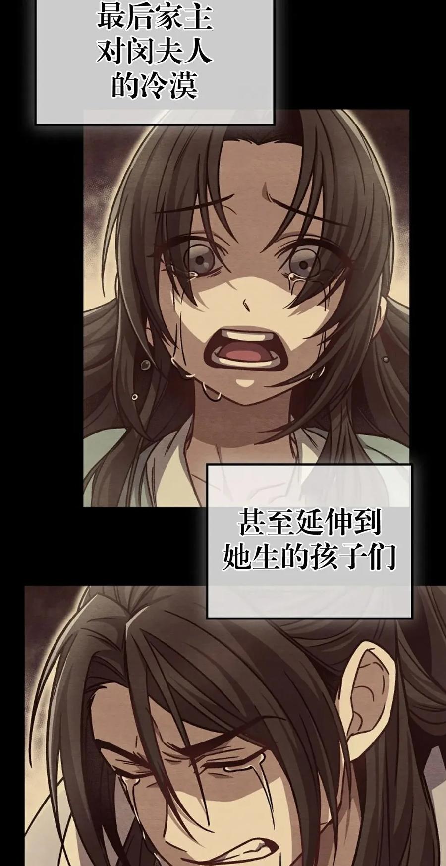 《邪魔双侠》邪魔无双第1集 第84页