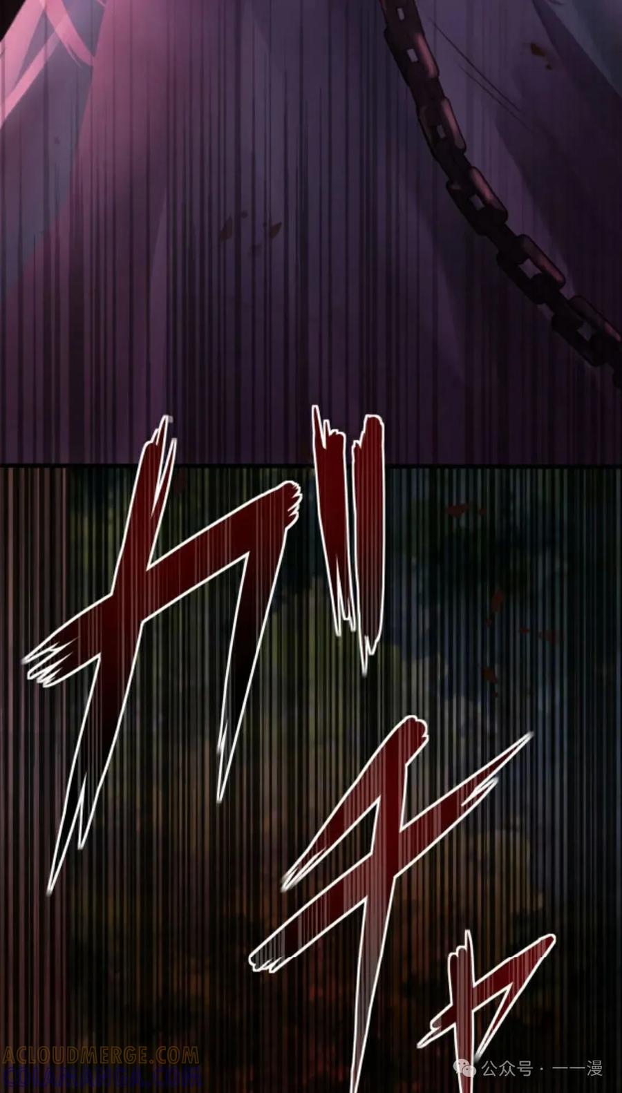 《恶役大小姐要向死神爸爸复仇》1 第97页