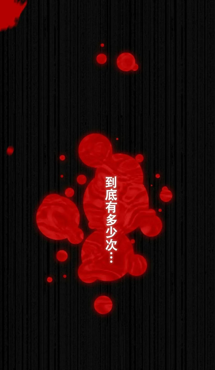 《无限回归》第1集 第170页