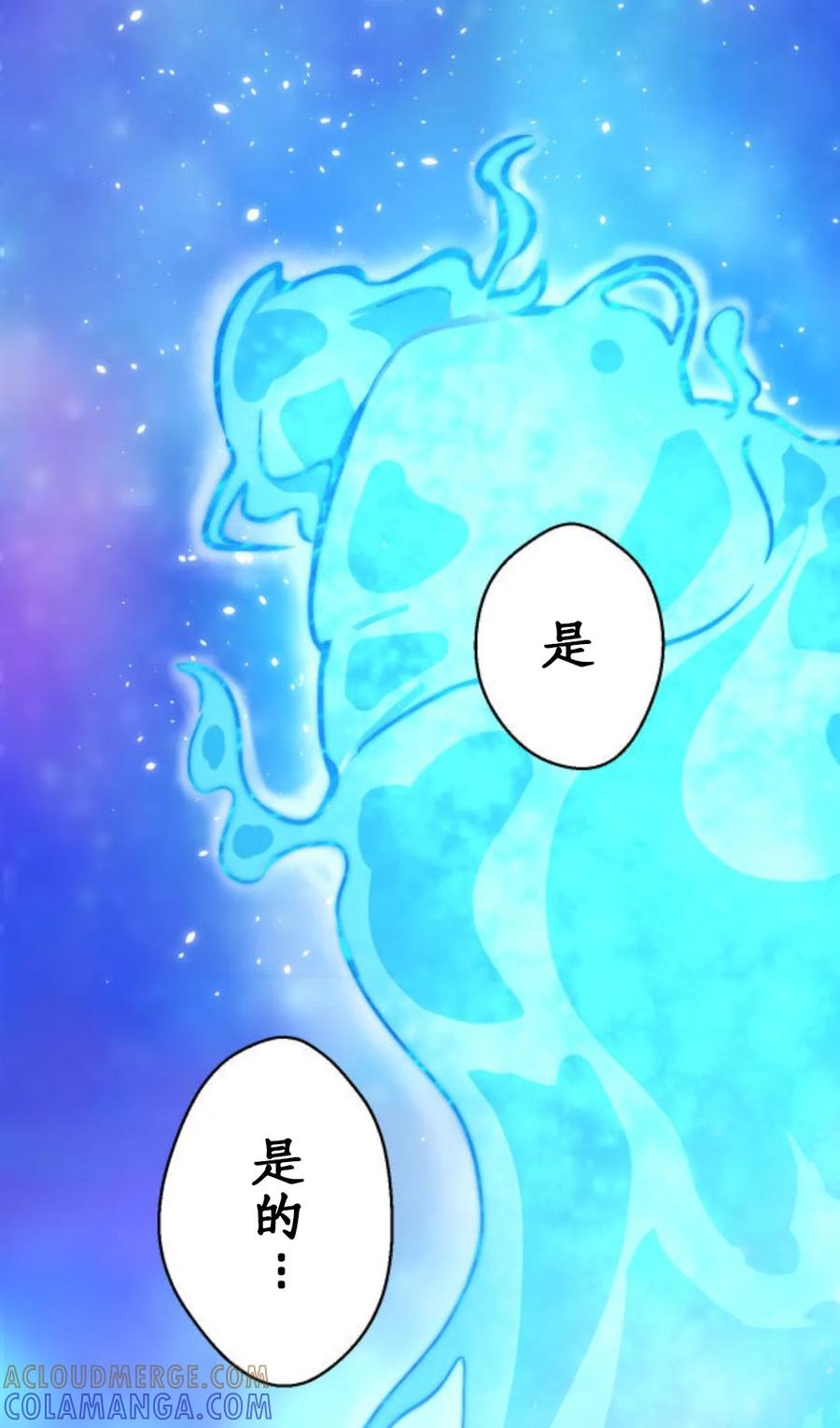 《0~时空魔法超越未来》默认 第81页