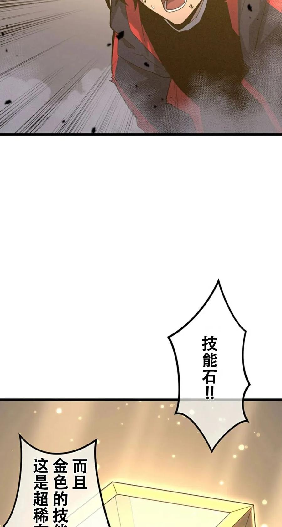 《无限回归》第1集 第118页