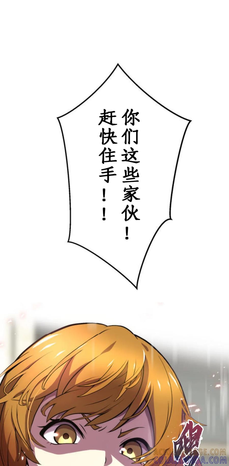 《0~时空魔法超越未来》默认 第21页