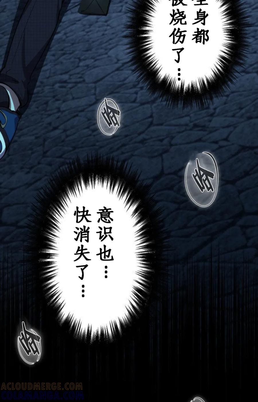 《0~时空魔法超越未来》默认 第153页