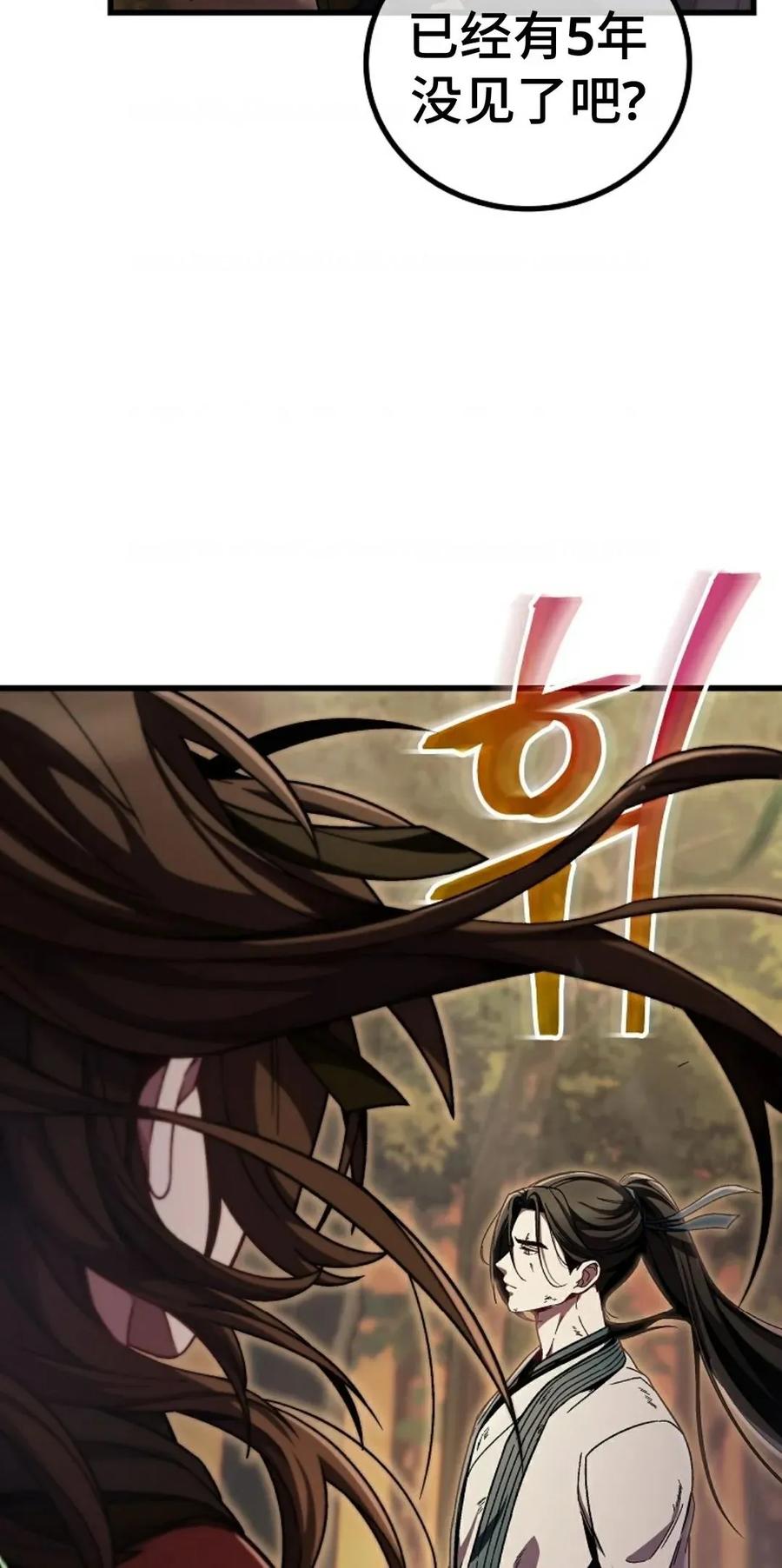 《邪魔双侠》邪魔无双第1集 第5页