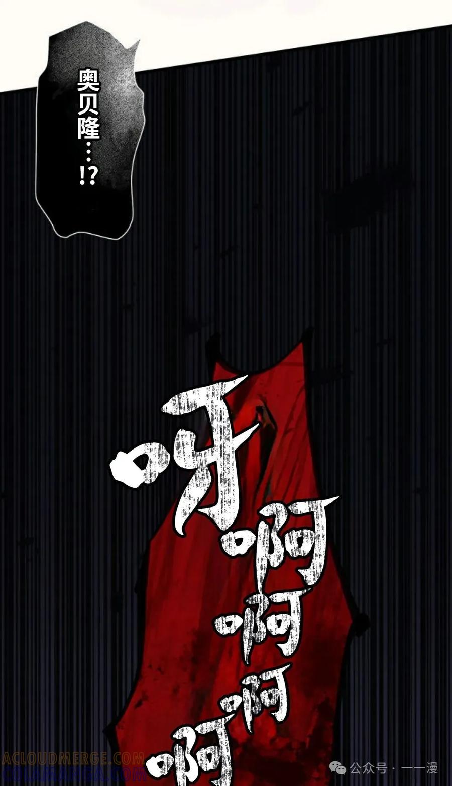 《恶役大小姐要向死神爸爸复仇》1 第41页