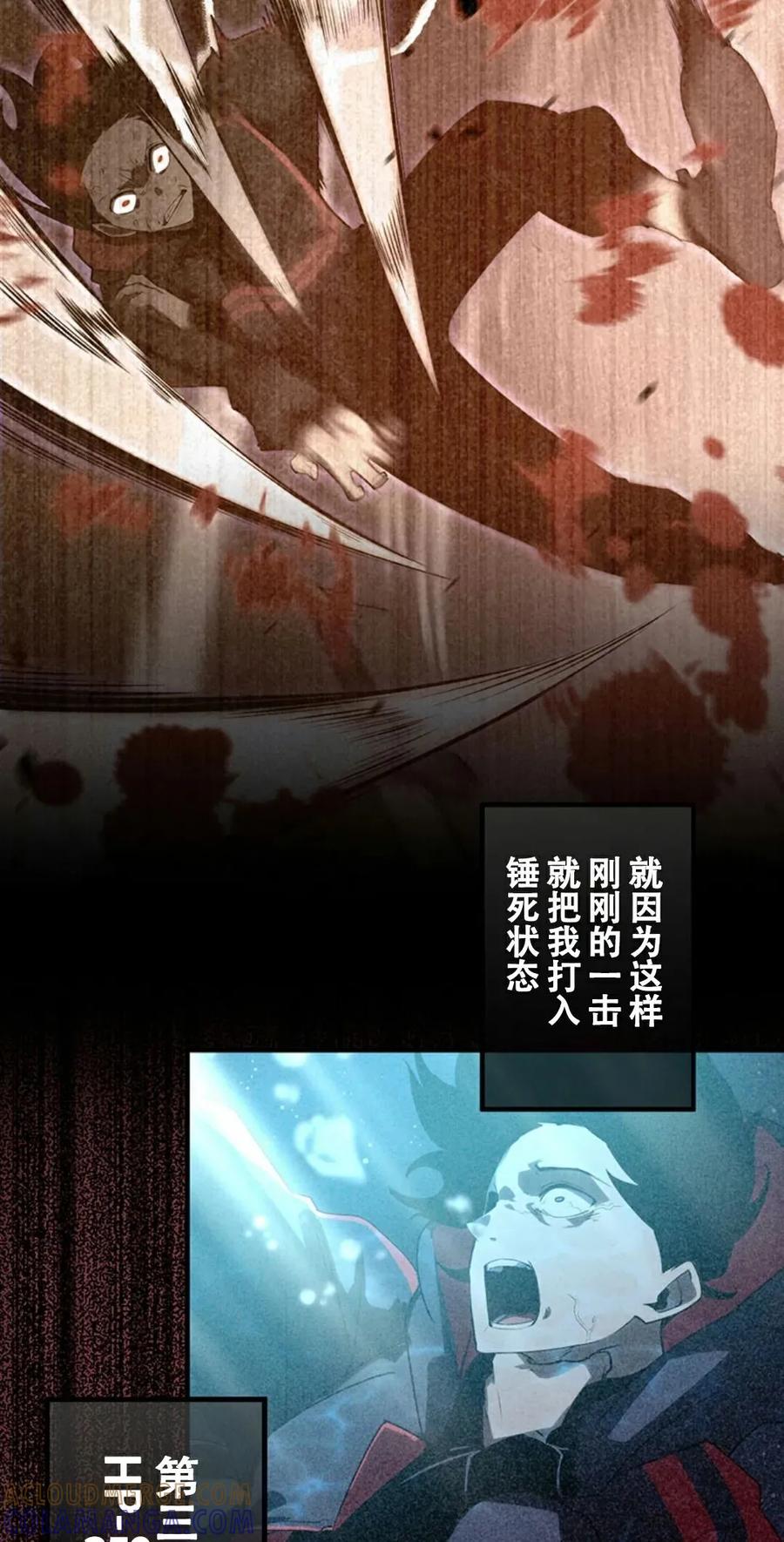《无限回归》第1集 第97页