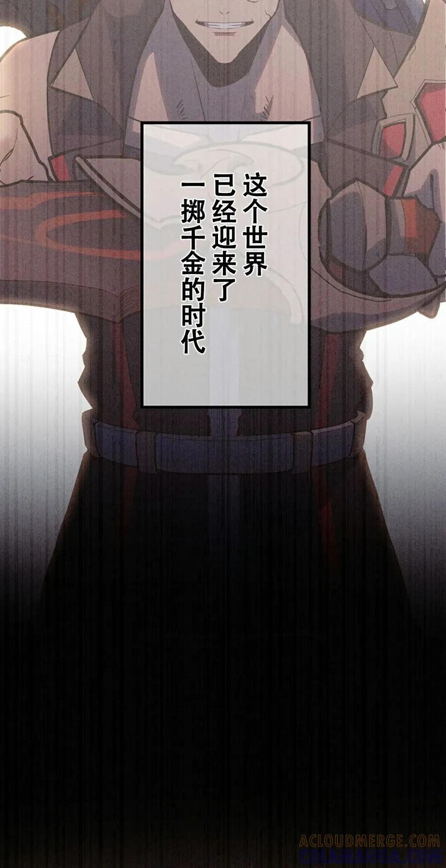 《无限回归》第1集 第65页