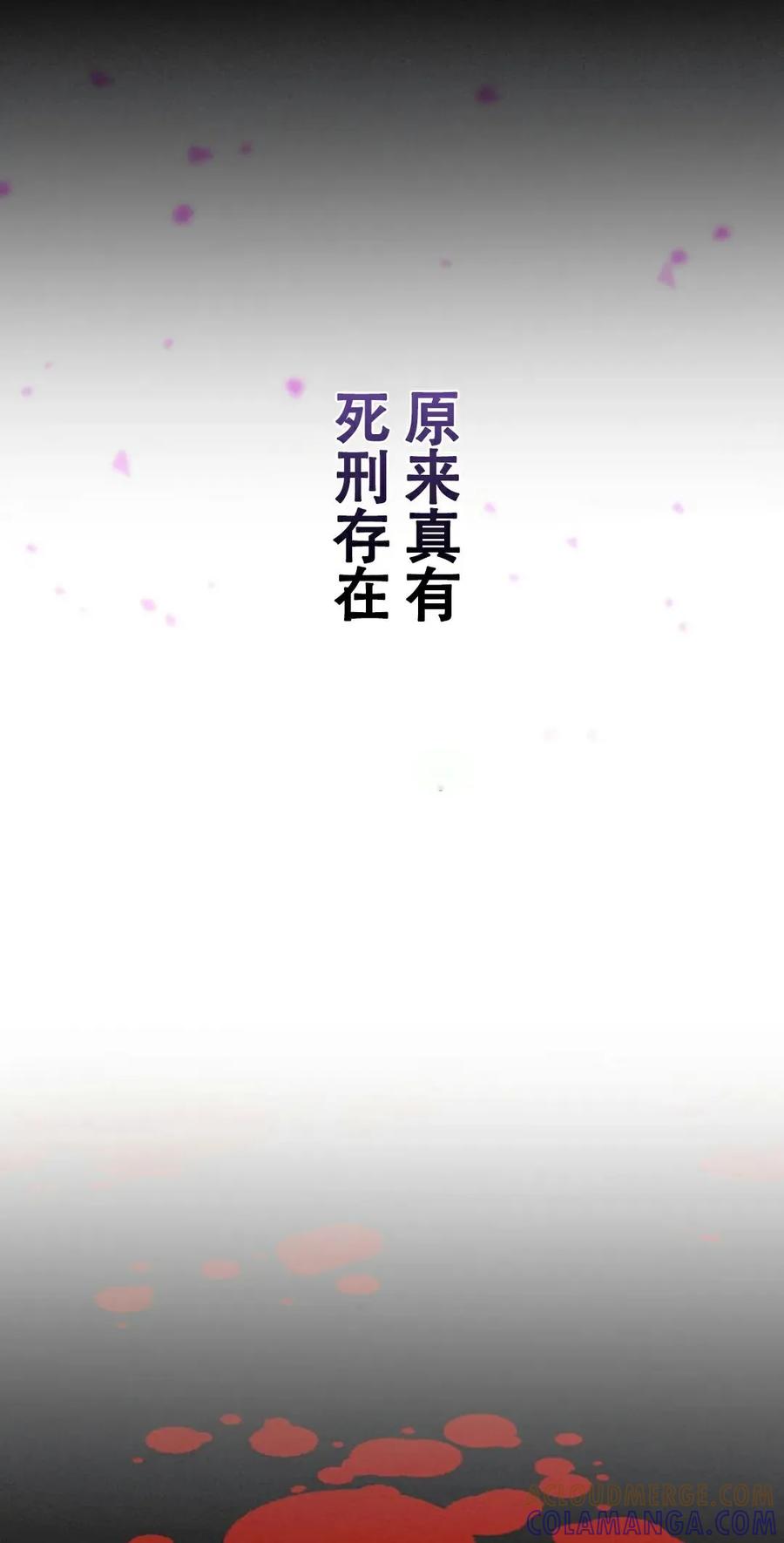 《无限回归》第1集 第93页