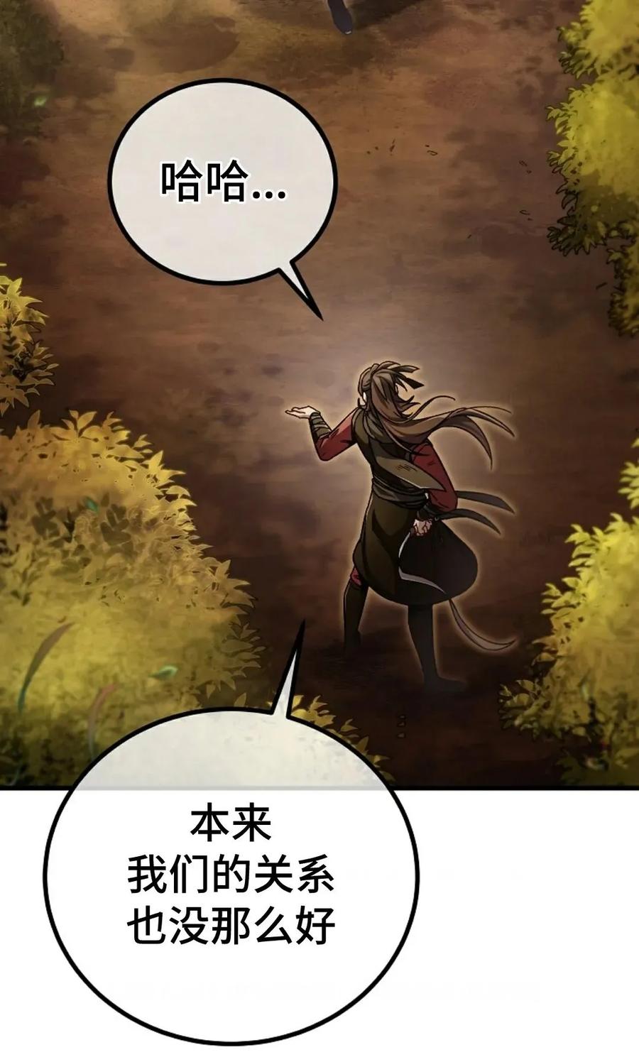 《邪魔双侠》邪魔无双第1集 第12页