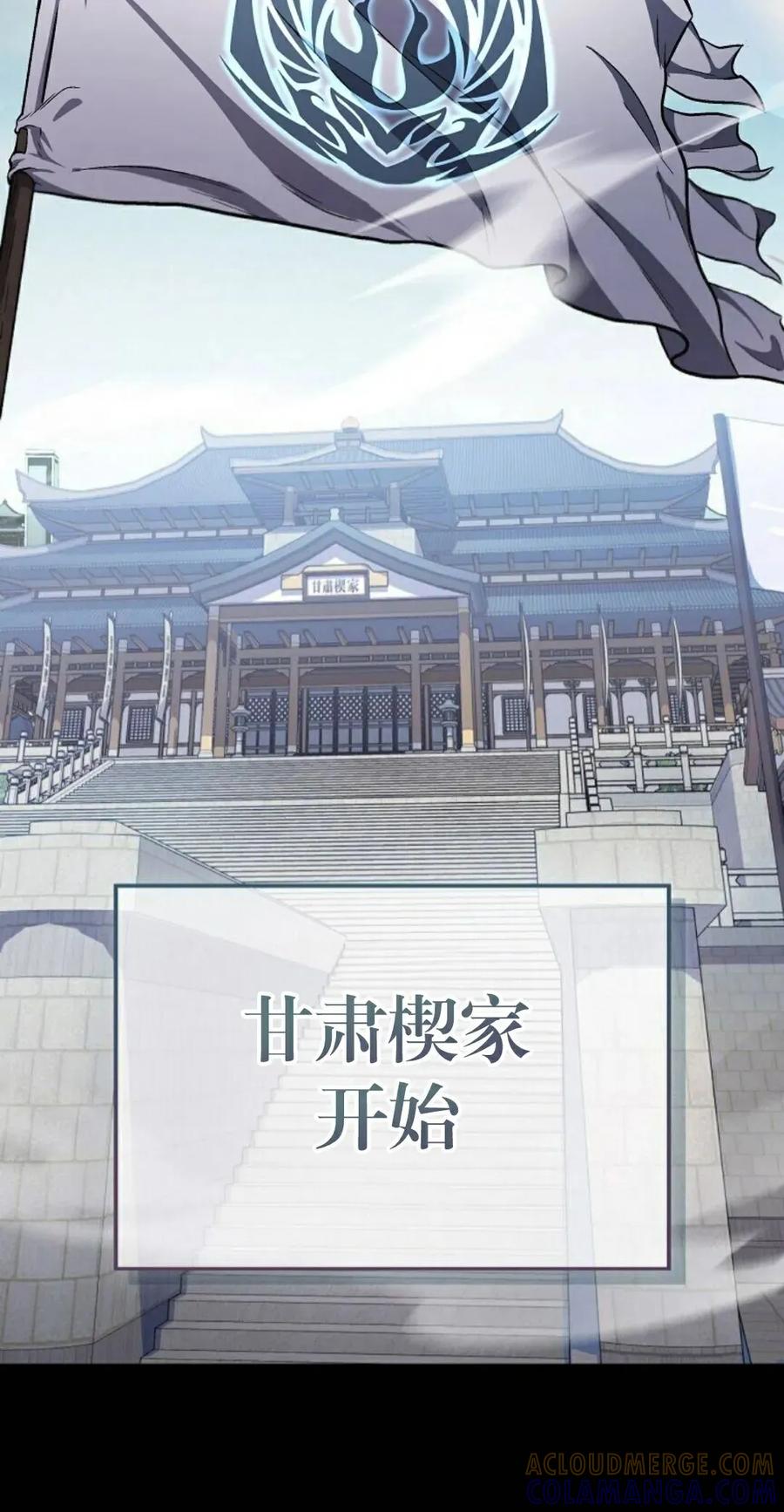 《邪魔双侠》邪魔无双第1集 第49页