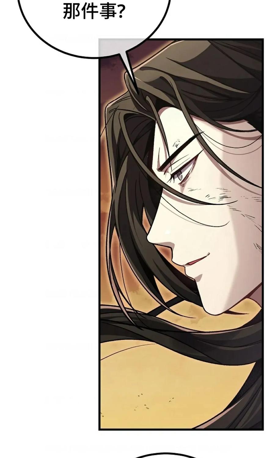 《邪魔双侠》邪魔无双第1集 第17页
