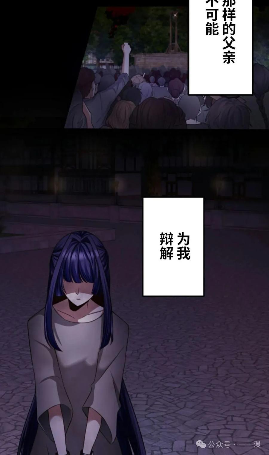 《恶役大小姐要向死神爸爸复仇》1 第83页