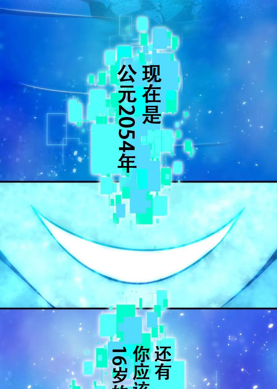 《0~时空魔法超越未来》默认 第79页
